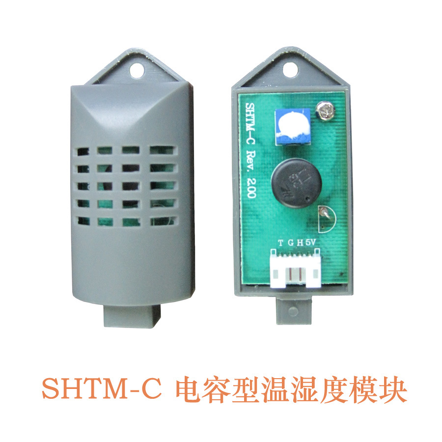 电容型温湿度模块0-1V/0-3V1-3V输出智能家居环境测量SHTM-CN