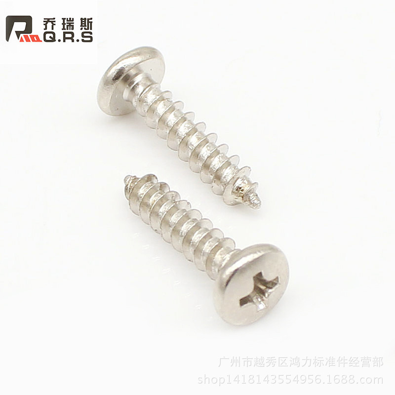 平圆头盘头B头自攻螺丝钉M2M2.3M2.6M3M4*6/8/10/12/16/20镍色