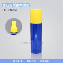 200ML 大罩喷雾瓶 宝蓝色优质PET塑料瓶 日化用品分装瓶 化妆品瓶