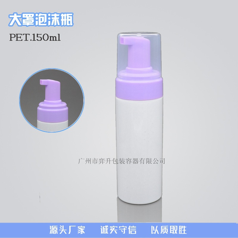 厂家供应150ML白色圆柱形PET泡沫瓶 起泡瓶 摩丝洁面泡光塑料瓶