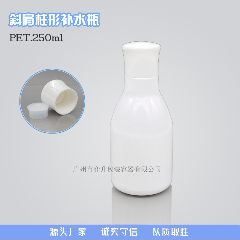供应250ML蘑菇头爽肤水瓶 白色PET塑料液体化妆品包装瓶