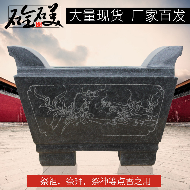 石雕香炉石香炉吉祥如意青石36CM长方形寺庙香炉祭祀香炉批发|ru