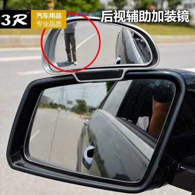 Car Mirror Broad vision Auxiliary mirror Rear view Wide-angle lens Novice high definition Glass Blind spot mirror Coach Mirror