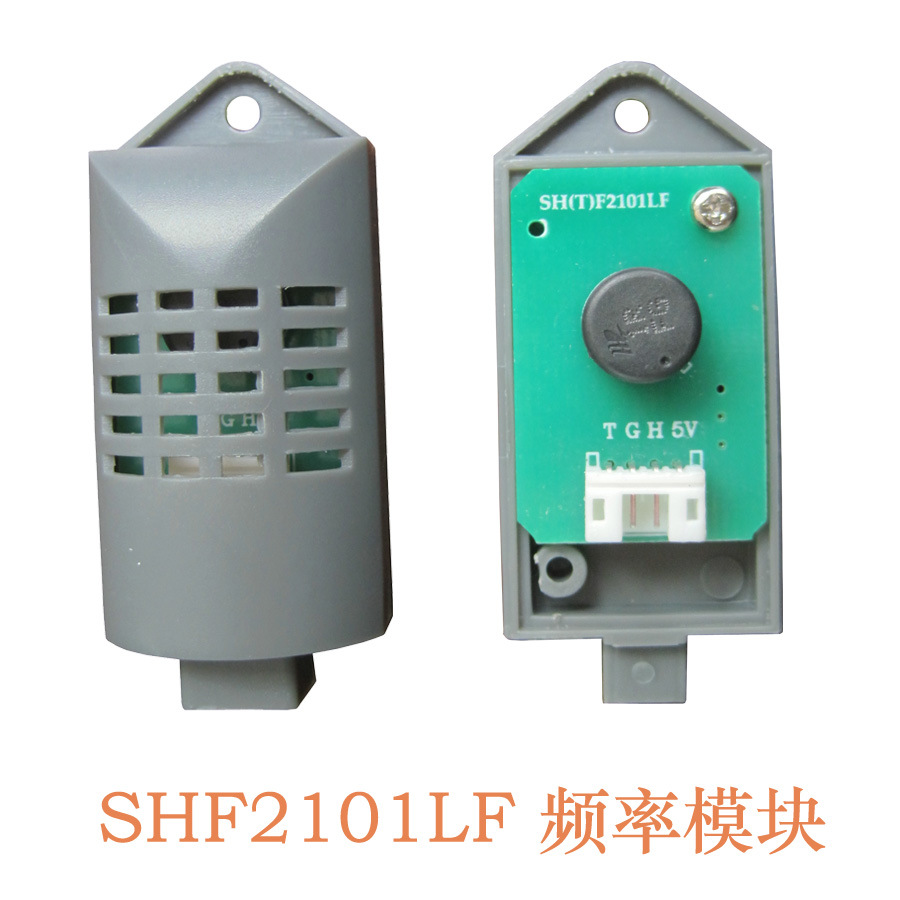 频率型温湿度传感器湿度模块频率传感器SHTF2101LF