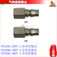 { iٽ^20PF2 30PF3 4փ^W4328A