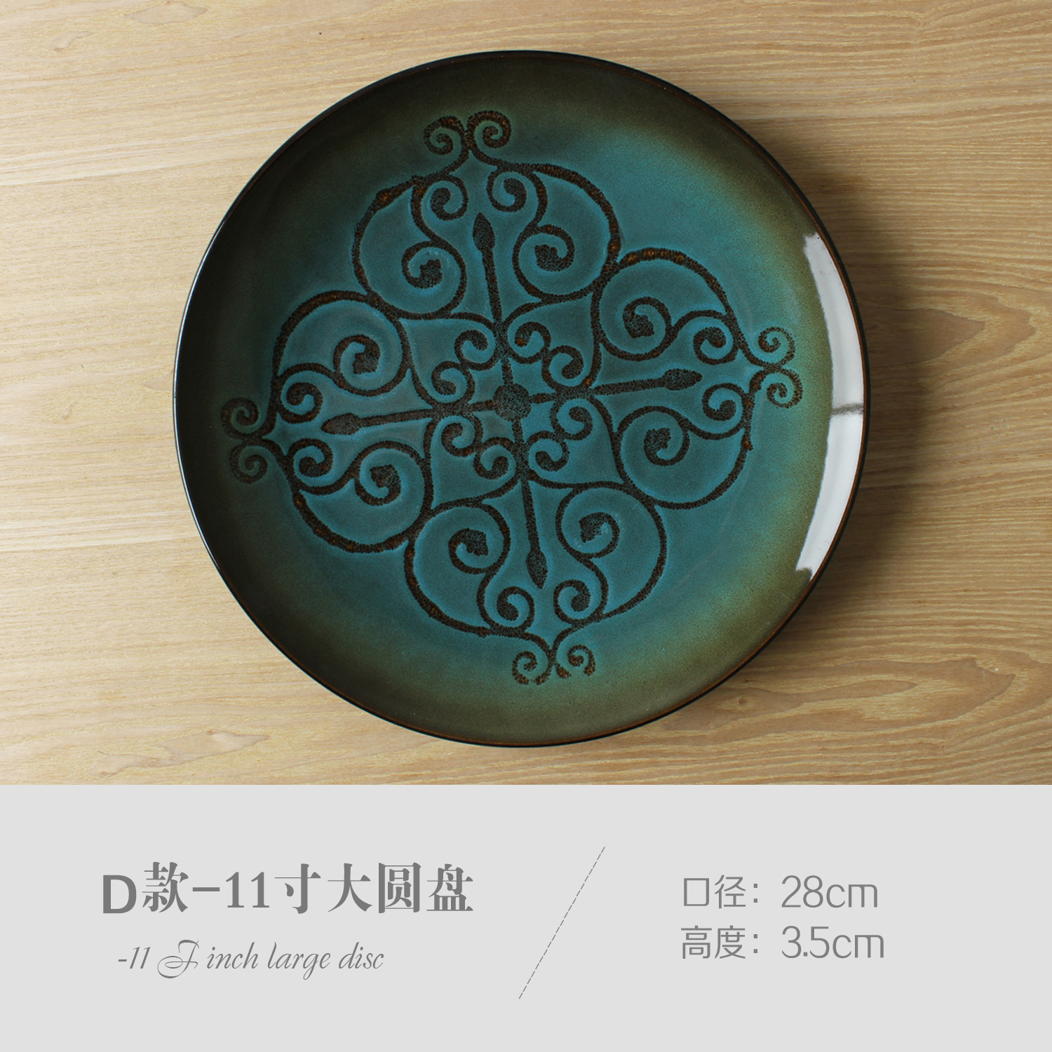 D Placa de 11 pulgadas