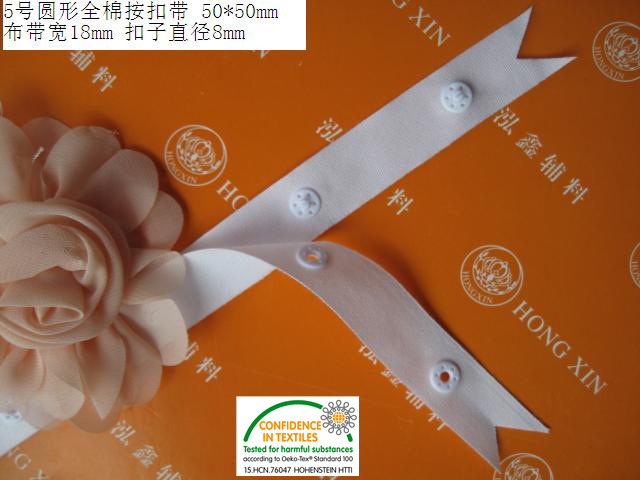 按扣 全棉排扣 布带扣 棉按扣带 织带扣 全棉扣