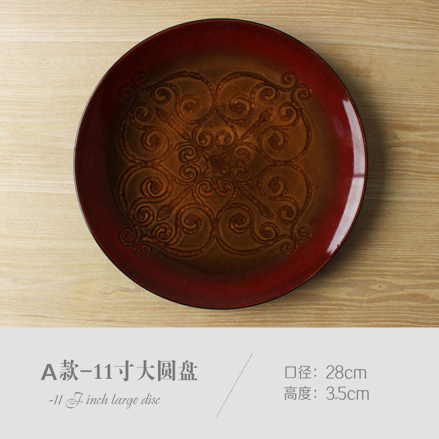 Tipo A Placa de 11 pulgadas