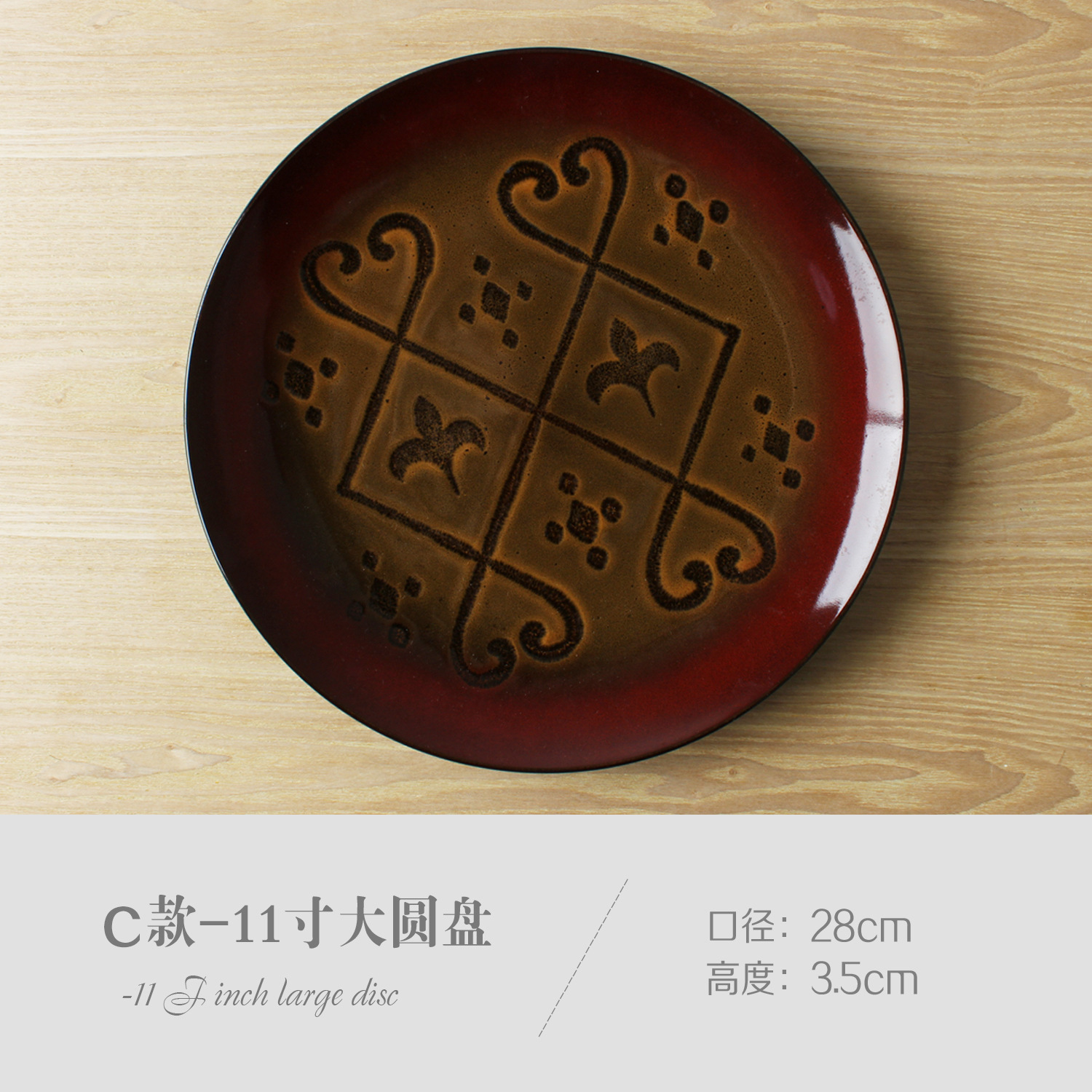 C Placa de 11 pulgadas