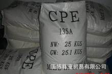 廠家直銷CPE135A 氯化聚乙烯 國標料