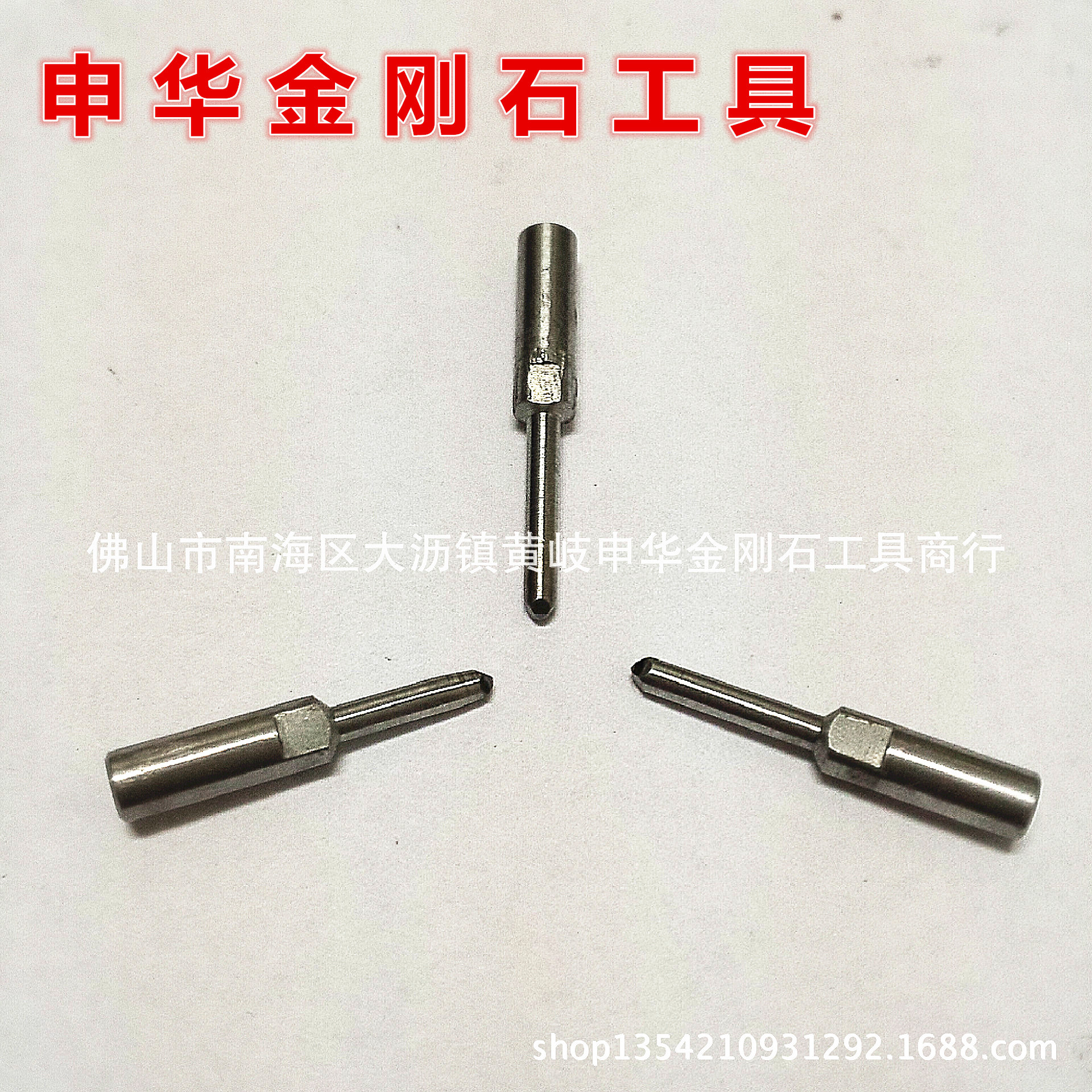 专业批发各种金钢石刀具 彩丝针 单晶钻石彩丝针 首饰加工工具