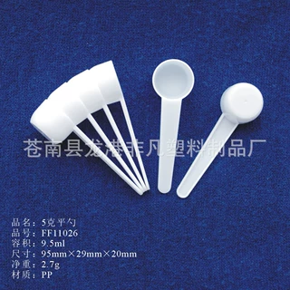 奶粉勺 FF11026款 10ml 5克 平底勺 厂家直销 品质保证