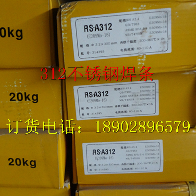 批发韶关红日D656堆焊条 耐磨电焊条