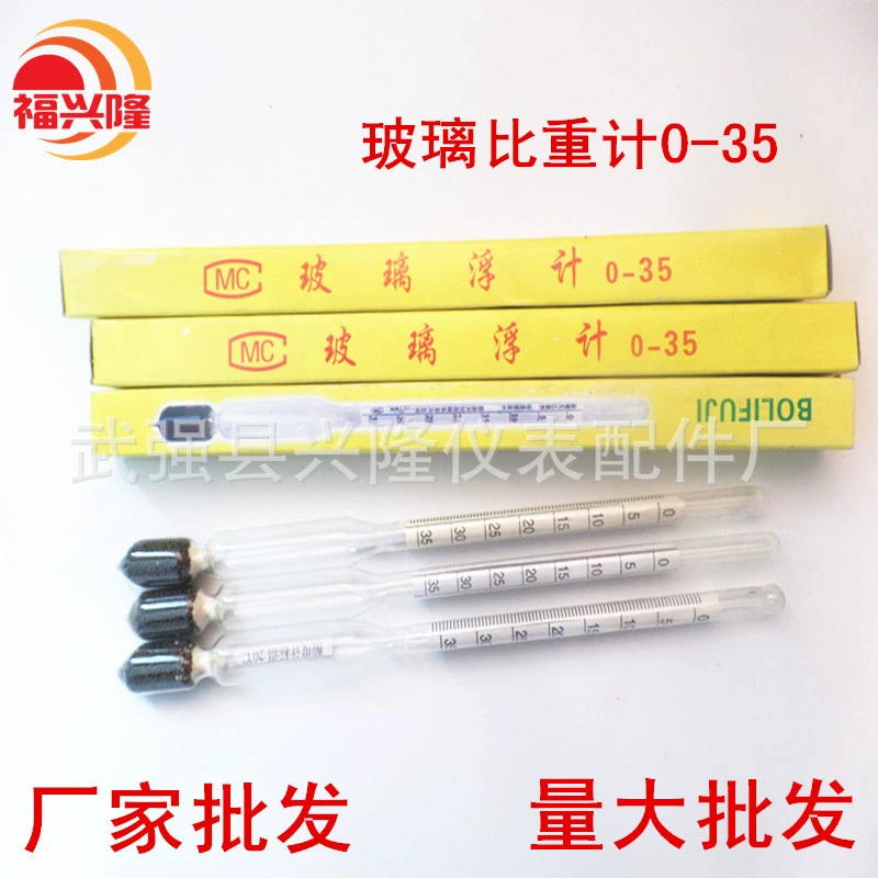 Fu Xinglong Заводская цена продажи и поставки Pumei измеритель 0-35, 0-70 (плотность 1,0-2,0)