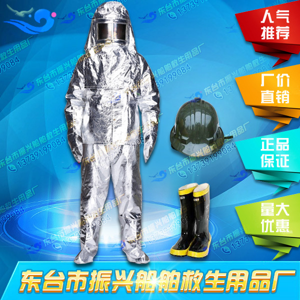 消防防护服消防隔热服 防火服防烫服隔热服CCS船检证书