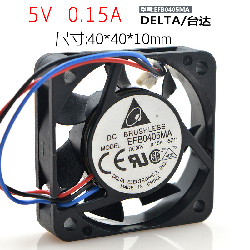 台达 DELTA EFB0405MA 4010 5V 0.15A 3线 4CM 交换机变频器 风扇