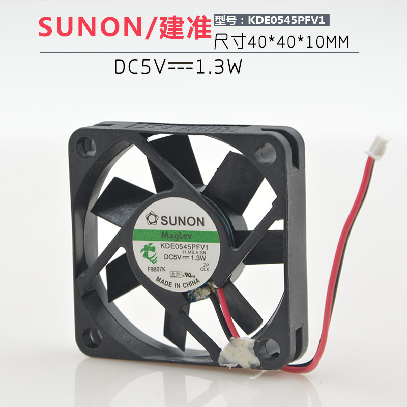 原装SUNON 4510 4.5CM KDE0545PFV1 5V 1.3W 静音笔记本散热风扇