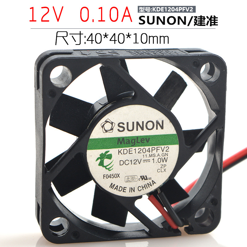 建准SUNON KDE1204PFV2 12v 1.0w 4010 4厘米静音 磁悬浮散热风扇