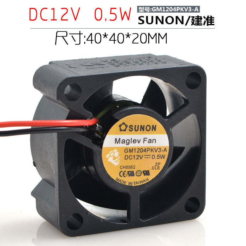SUNON建准4CM 4020 12V 0.5W GM1204PKV3-A 2线 散热风扇