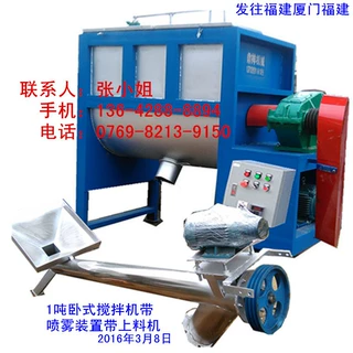 粉体搅拌机 U型卧式干粉搅拌机螺带混合涂料染料混合搅拌福建厦门