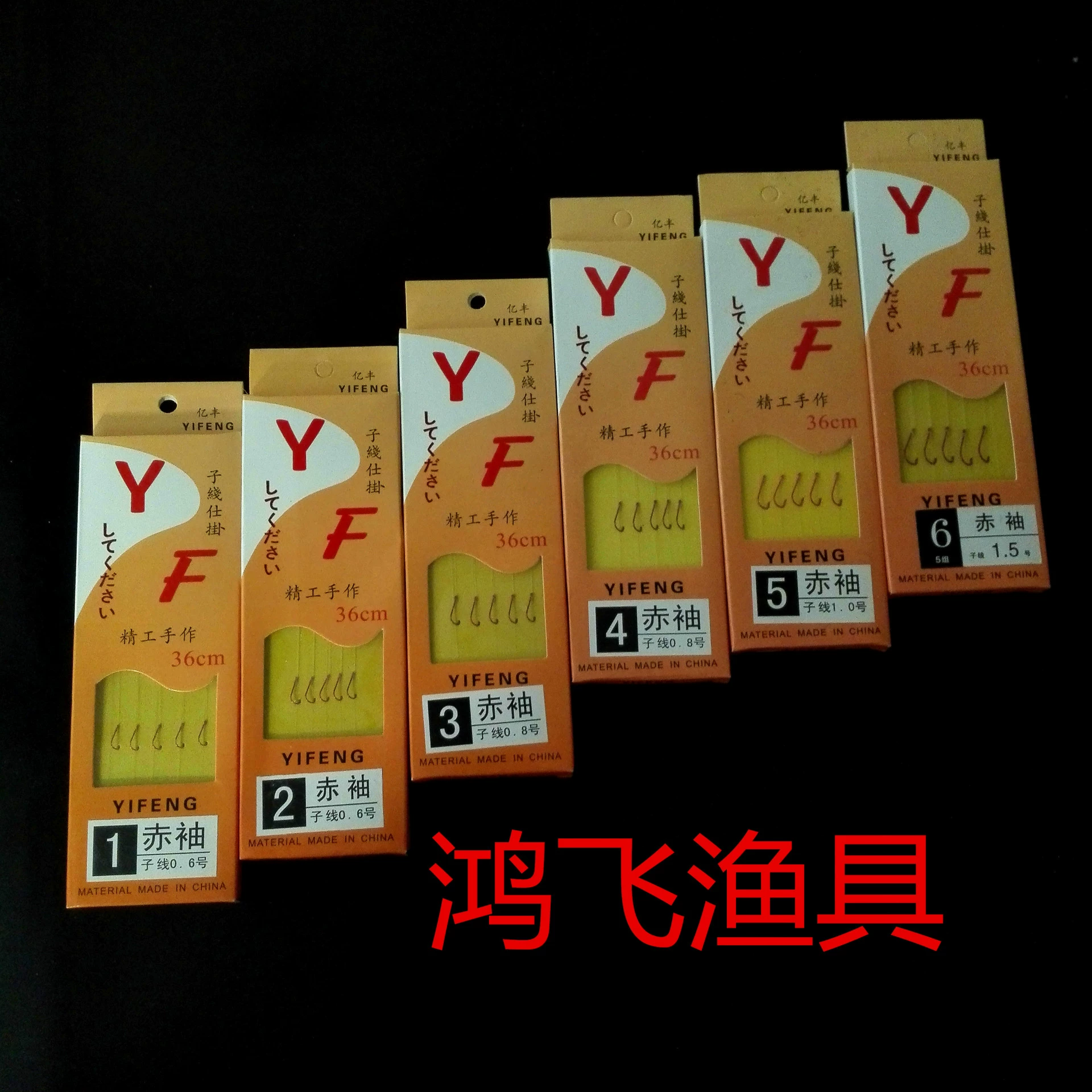 Оптовая Продажа с фабрики 0,8 Золотой рукав красный рукав линия двойной крючок суб-линия Ши повесить подстрочный крючок