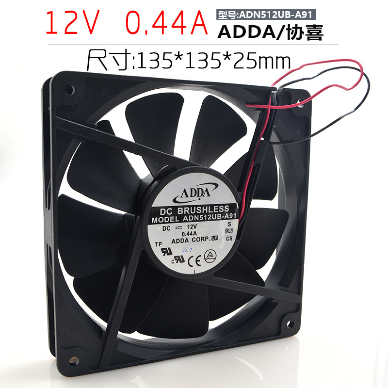原装正品 ADDA 13525 DC12V 0.44A ADN512UB-A91 13CM 散热风扇