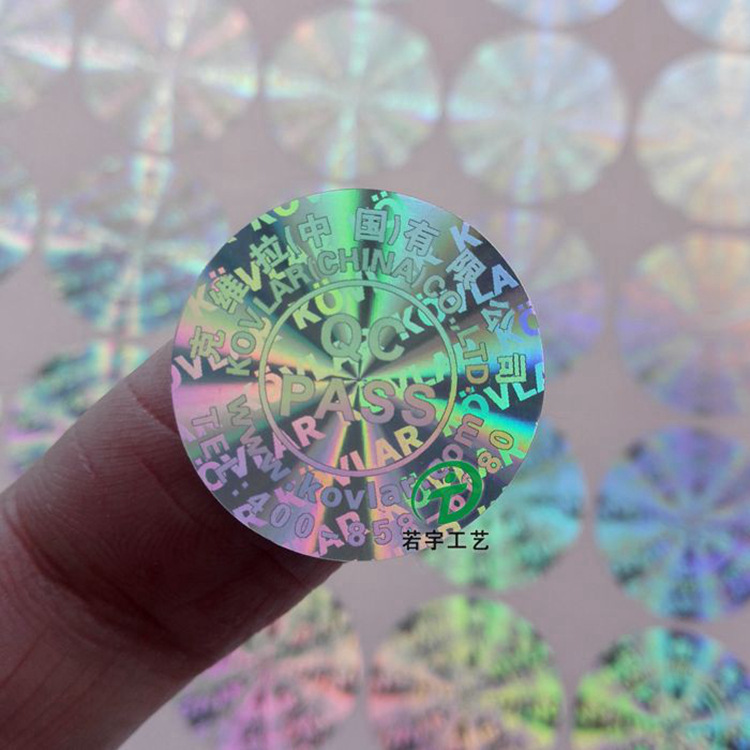 激光防伪标签 镭射商标 全息光刻版贴纸