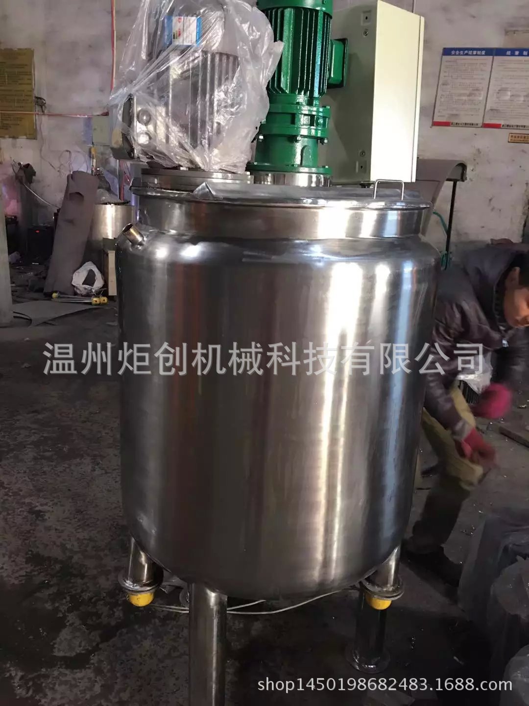 胶水乳化混合罐，胶体刮壁乳化罐，高粘度乳化罐，固体分散加热罐