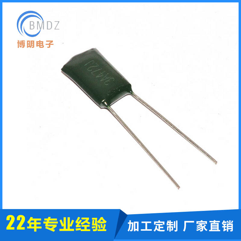 厂家供应2A563涤纶电容 环保国产涤纶电容  编带聚丙烯薄膜 可切