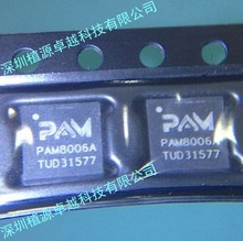 双声道15W立体声功放 PAM8006ATR PAM8006A 龙鼎微 QFN32 原装