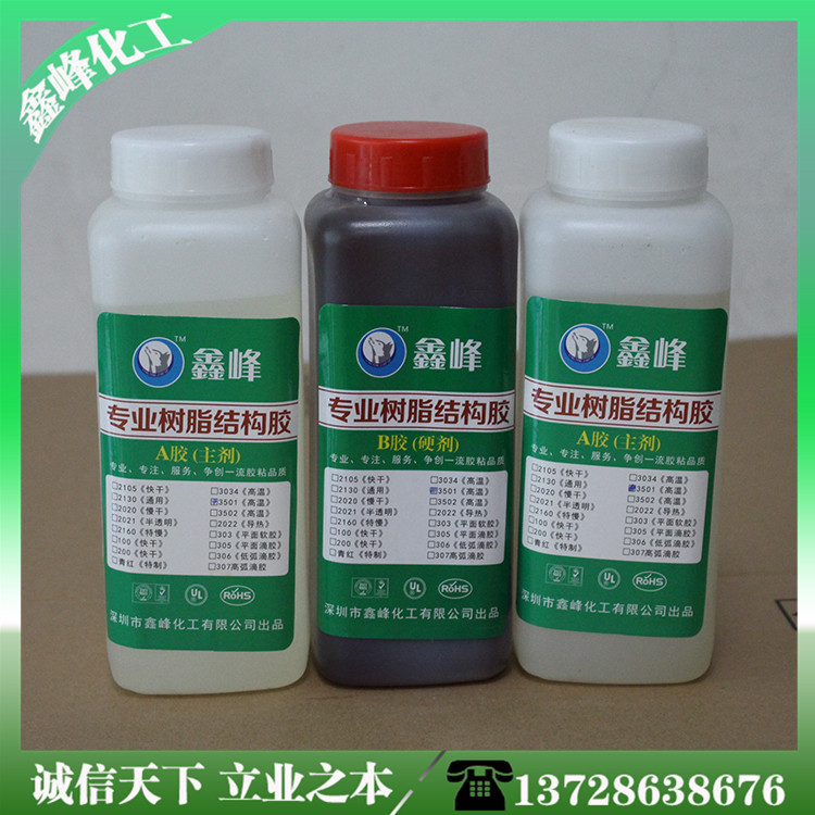 厂家批发3501高温AB胶 环氧高温胶 AB胶 高温胶水 耐高低温胶
