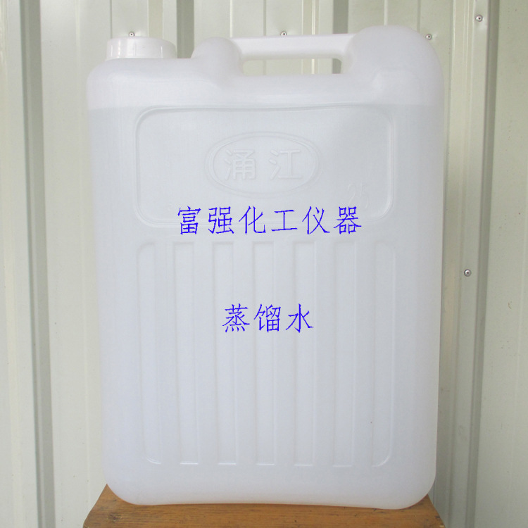 【含税】实验耗材 工业蒸馏水 25公斤 25升 全新塑料桶 连桶