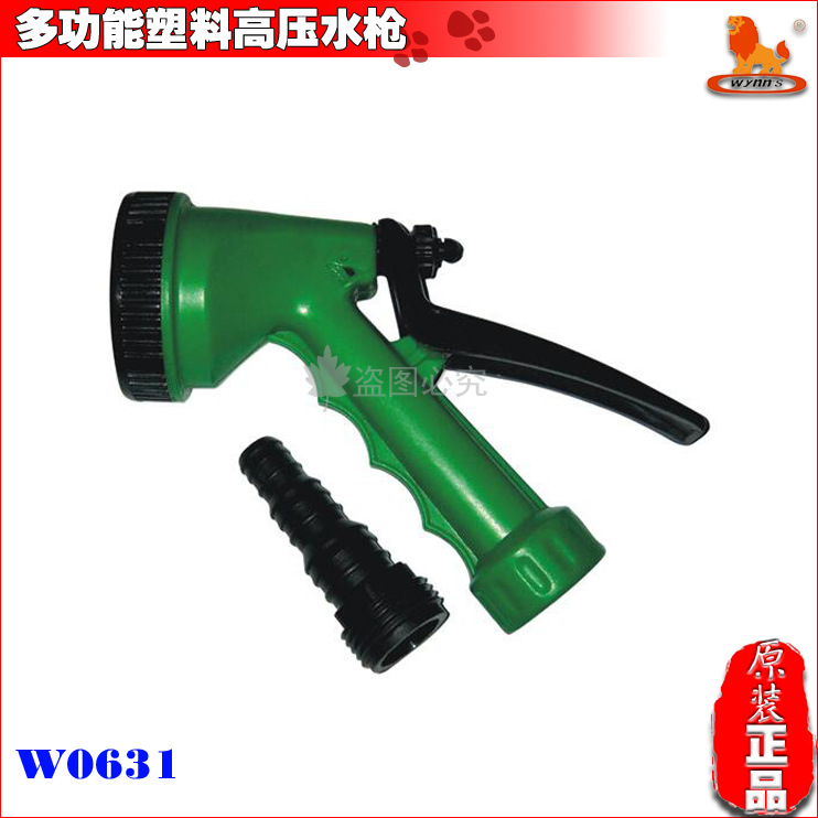 威力狮 多功能塑料高压水枪 洗车水枪 园林喷水枪 5段 喷枪W0631