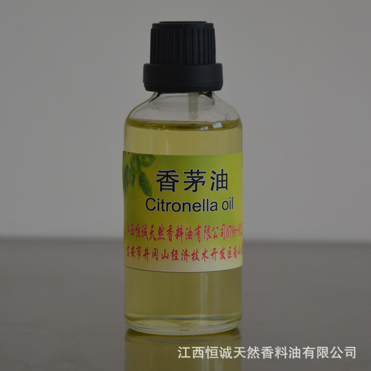 天然植物香料精油香茅油厂家直销