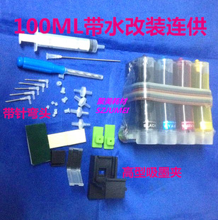 ���^ī�и��b�B�������и��b�����100ML��65ML��Ⱦ��īˮ�B��