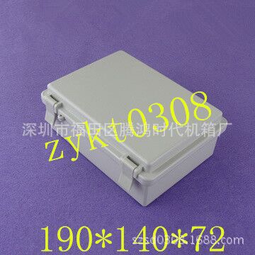 41#防水盒 翻盖防水控制器外壳 IP65翻盖防水接线盒 190*140*72