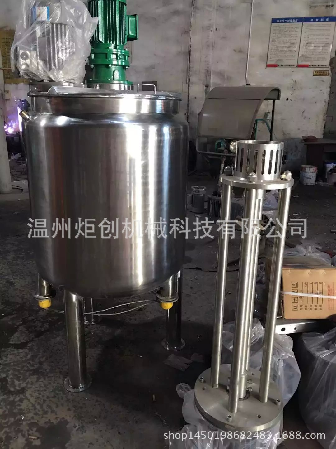 小型乳化罐，电加热搅拌罐，化工实验罐，日化小型搅拌罐