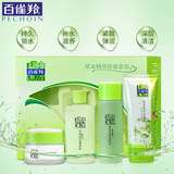 Оптовый базовый лорд лорд кожи набор косметики Baique Antelope Speaker Сюрприз установите официальный веб -сайт подлинный флагман