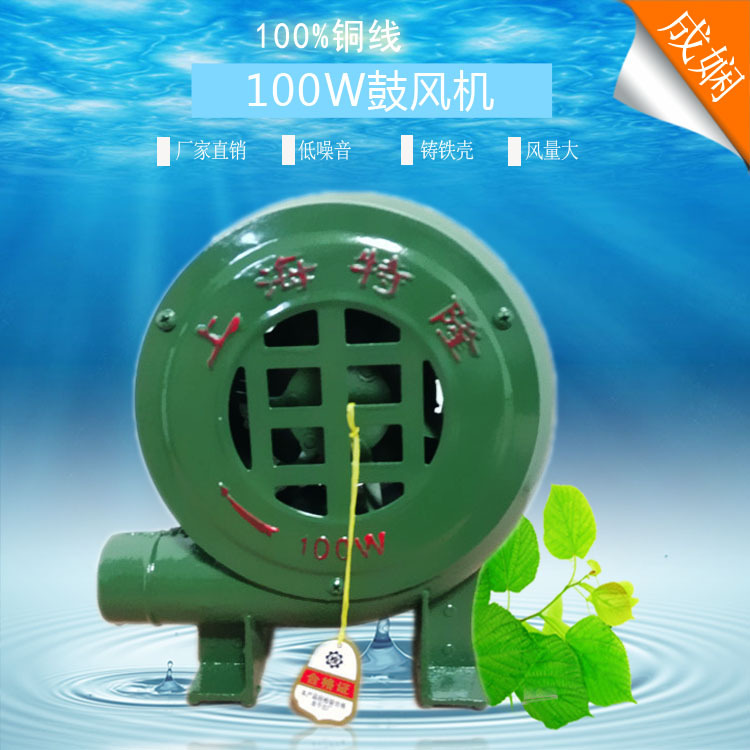 厂家批发海特隆100W鼓风机离心风机低噪音吹风机食堂工业家用烧烤