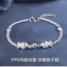 盛兴银饰 S99足银手链女 纯银亲嘴鱼手链圆珠链日韩版小鱼接吻链