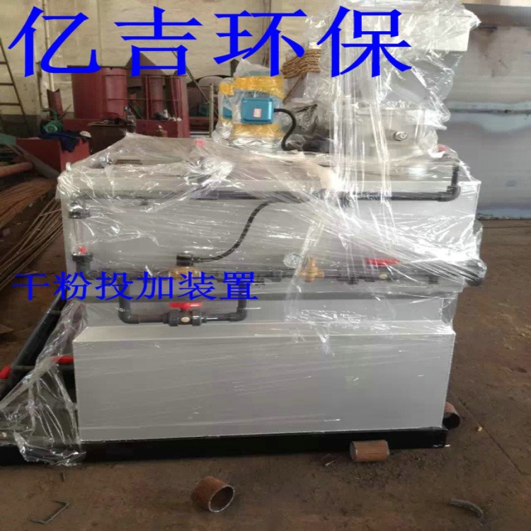 全自动不锈钢材质三箱一体加药装置 PAM加药设备干粉投加装置