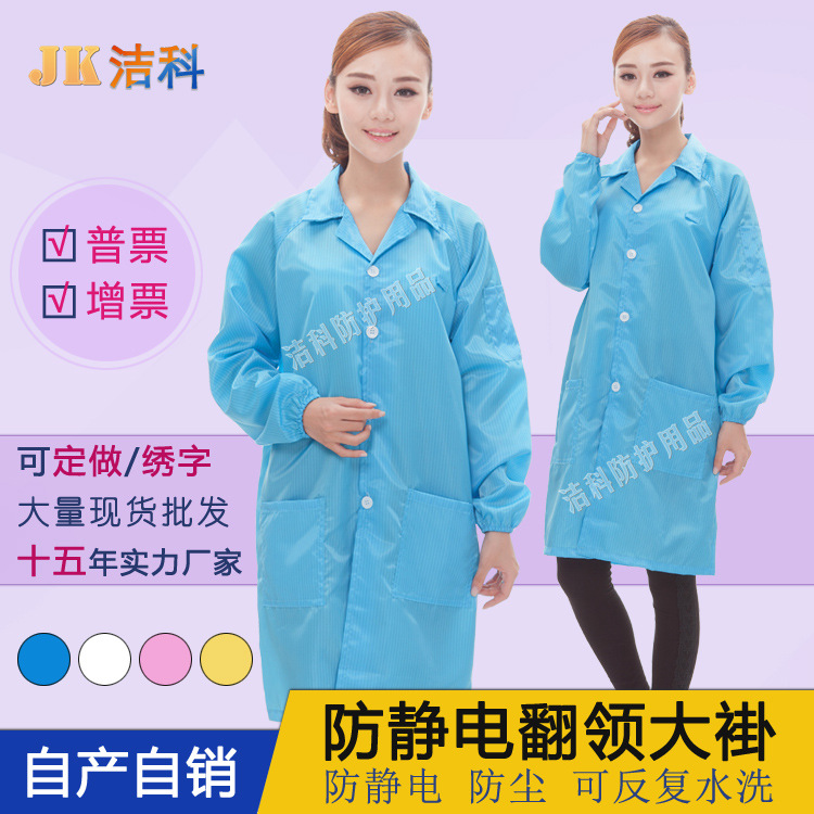 源头工厂防静电大褂 蓝白条纹电子车间食品厂专用长款无尘工作服