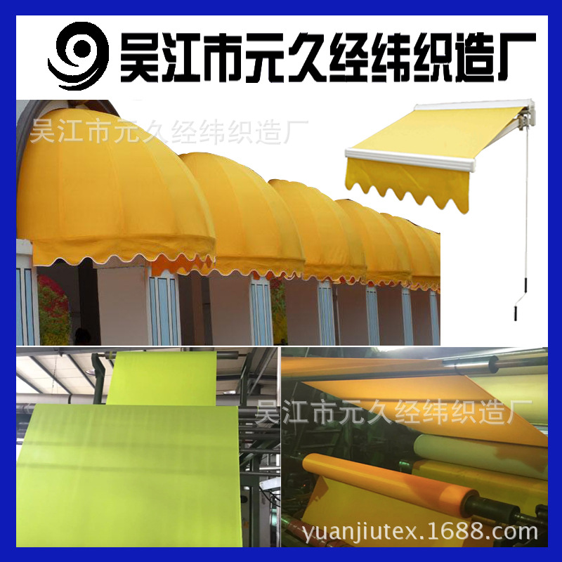 厂家户外原液色织遮阳布雨蓬加厚防雨布色织牛津布