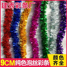 场地布置道具;拉花、彩带;圣诞装饰品