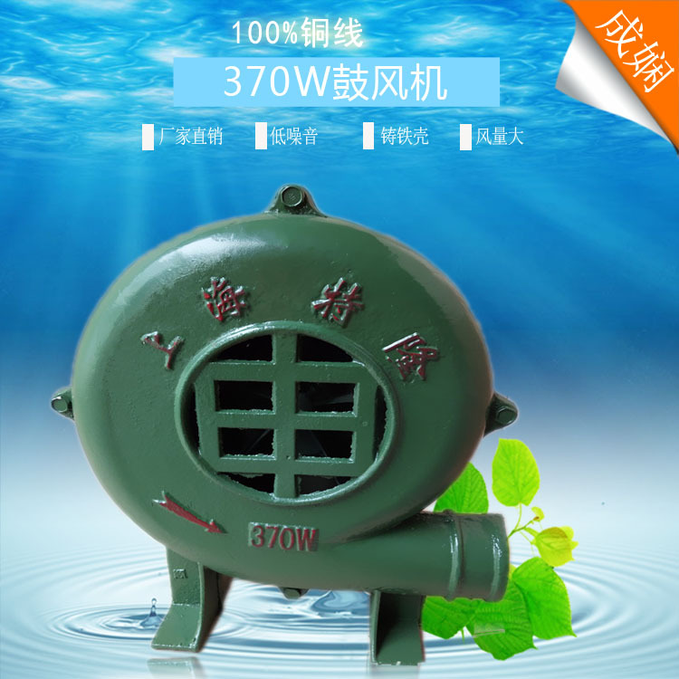 厂家批发|上海特隆370w鼓风机|风机|离心风机|气模风机|锅炉风机