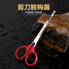 Mikanuo Dehuguo Shepairu Jianhouqiao Jiandao Dao Ren Dai Aushe Zhan Yu Lai Bu Nan Da Yu Fishing Scissors