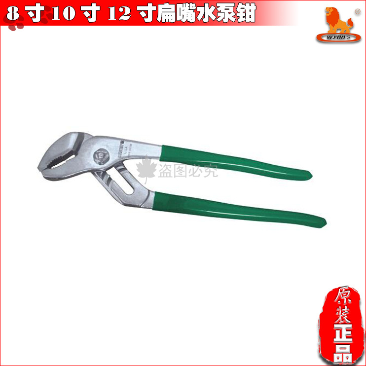威力狮8寸200MM10寸12寸300扁嘴水泵钳 水管钳 管子钳 WNS508B