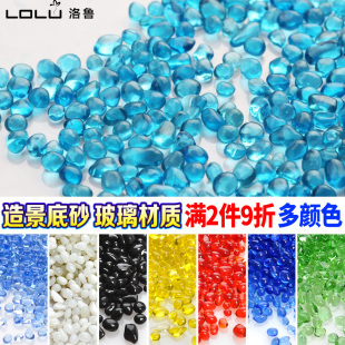 Fish tank Vase decoration bottom sand aquarium landscape decoration bottom sand glass stone colored glass sand glass beads