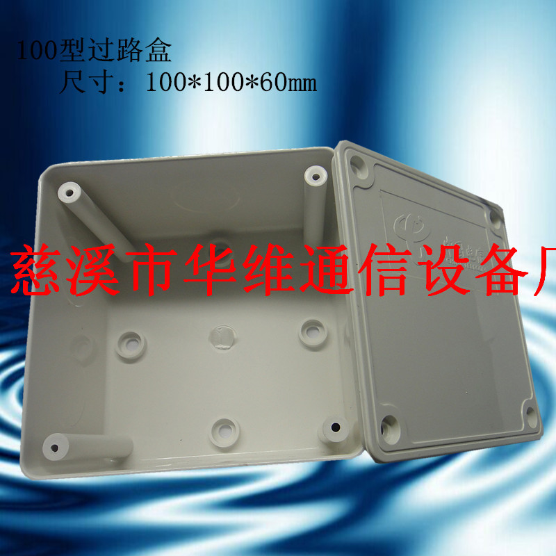 优质ABS料光纤预留盒 FTTH光缆预留盒 100型过路盒 桌面盒