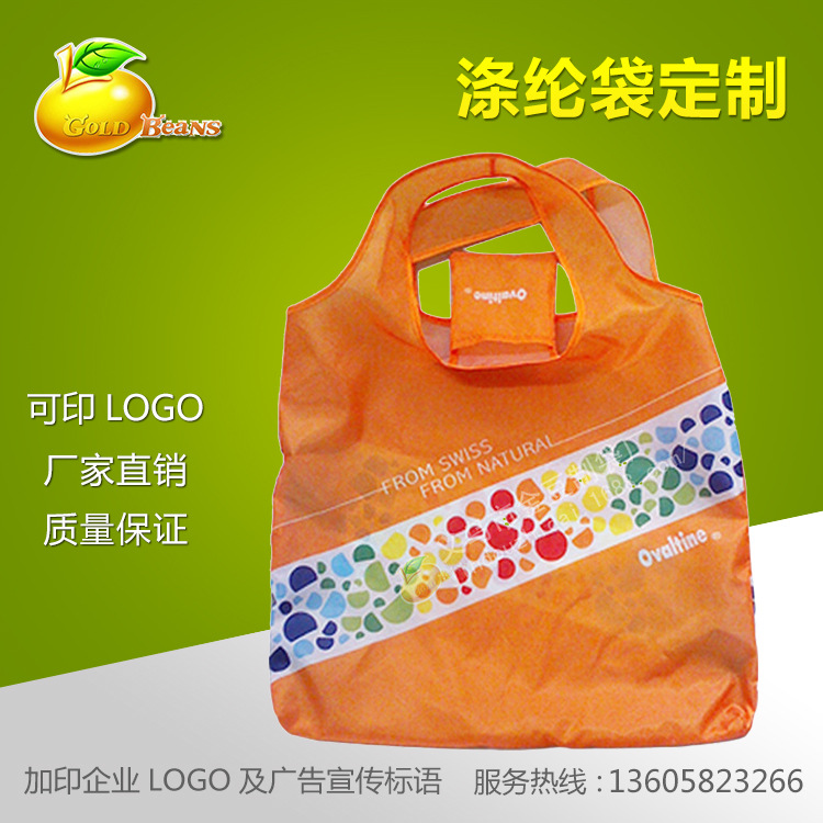 专业供应 涤纶购物袋 涤纶布袋  收纳礼品袋 折叠购物袋